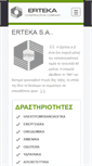 Mobile Screenshot of erteka.gr